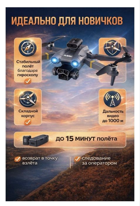 Дрон камерв игрушка