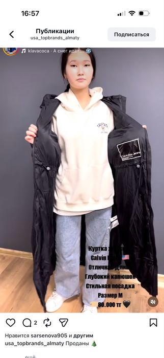 Calvin clein куртка