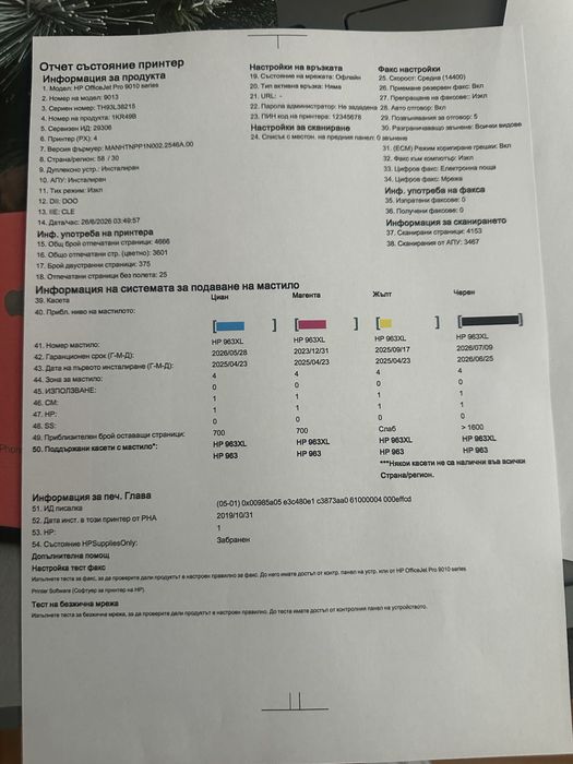 HP OfficeJet Pro 9013