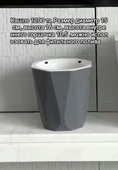 Кашпо для растений