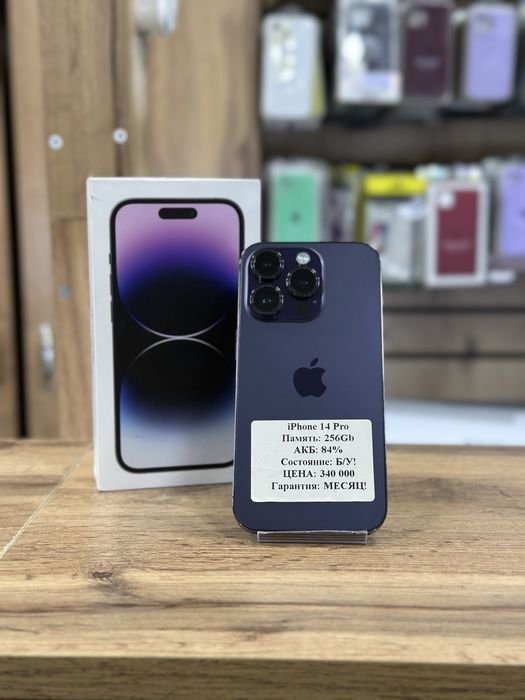 В продаже iphone 14 pro