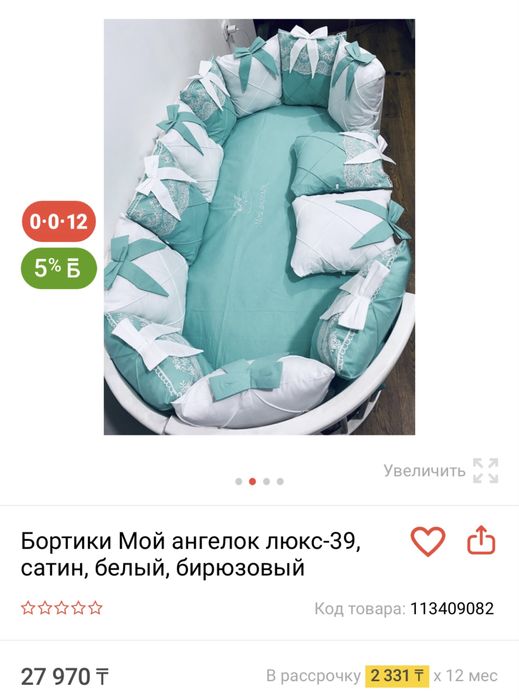 Продам манеж, кровать трансформер