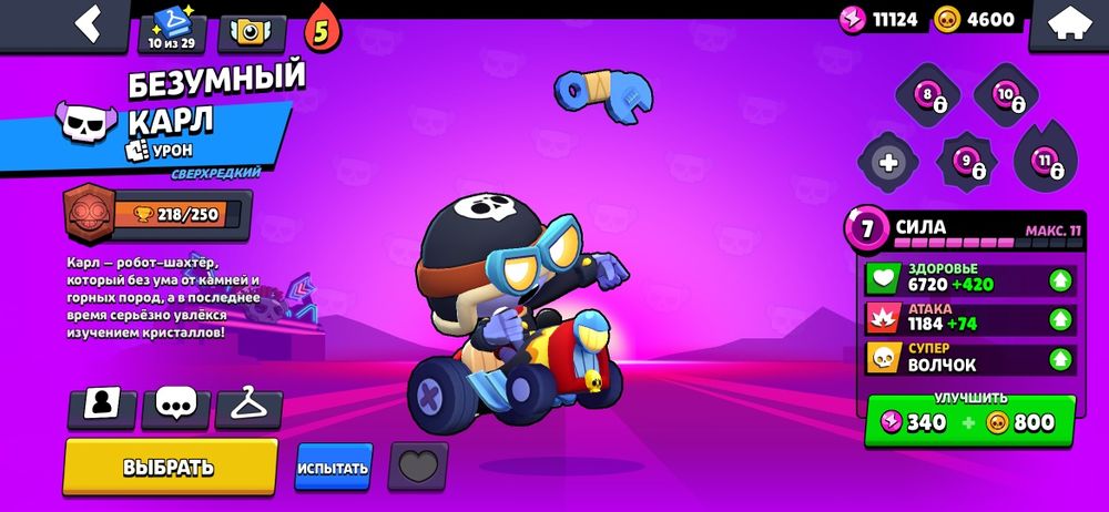 Продаётся аккаунт в игре бравл старс