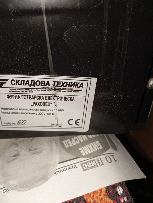Печка Раховец.   .