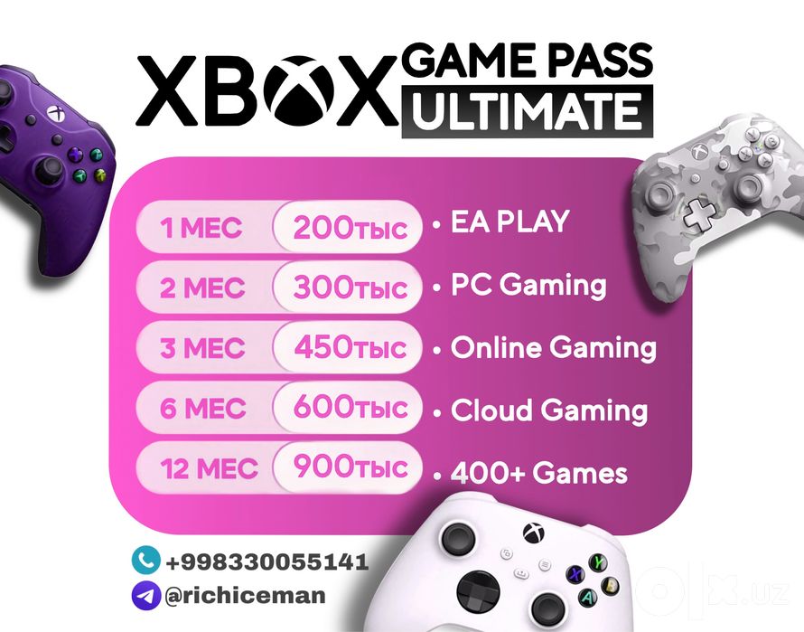Подписка Xbox Game Pass Ultimate + ИГРА В ПОДАРОК