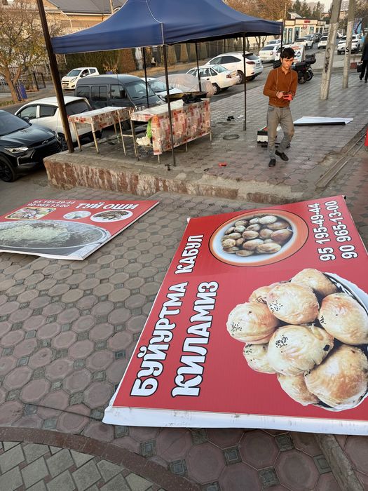 Наружнайа реклама