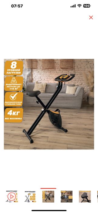 Велотренажер Genau XT-150