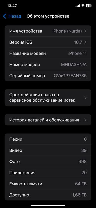 iPhone 11 оригинал