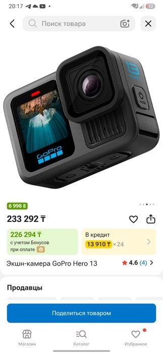 GoPro hero 13 black