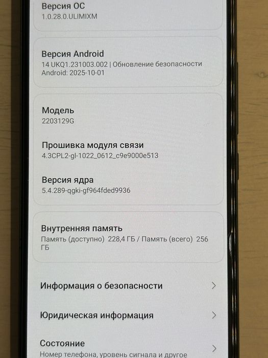 Продам телефон xiaomi 12 lite.