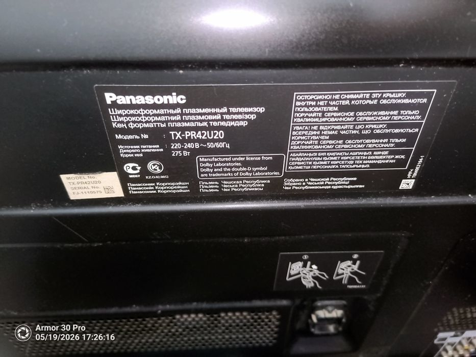 Телевизор Panasonic
