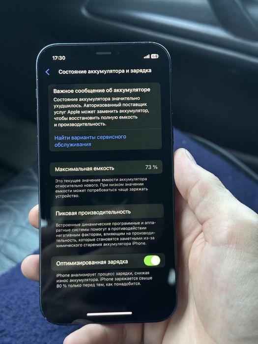 Iphone 12 black 64gb