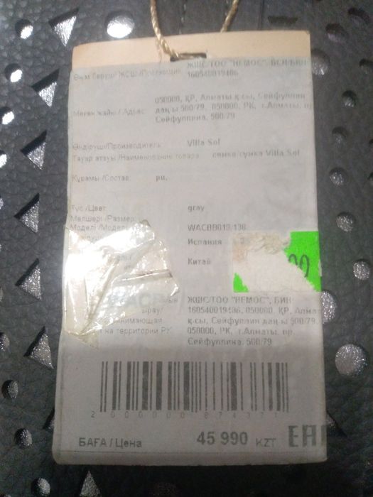 Продам женскую сумку Испания Villa sol