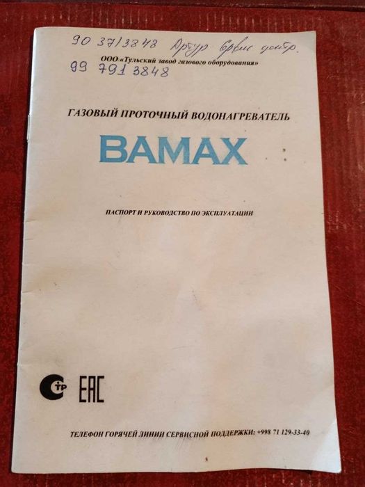 Продаётся газовый нагреватель