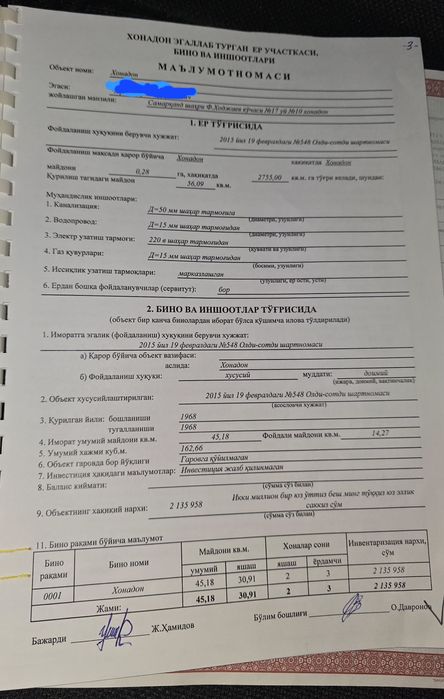 2х комнатная микрораен