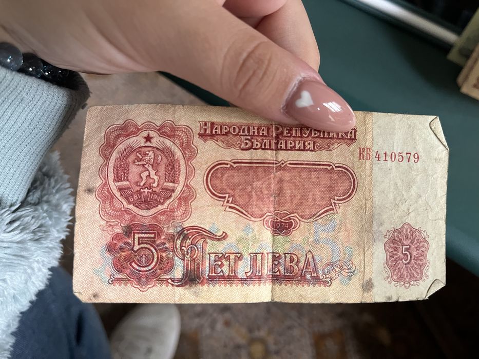 Стари банкноти.
