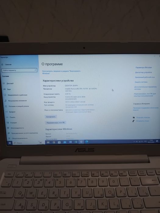 Ноутбук Asus E402S