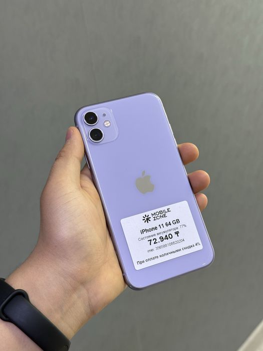 iPhone 11 64 GB | Mobile Zone