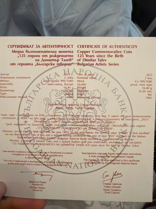 Юбилейна Медна монета Димитър Талев