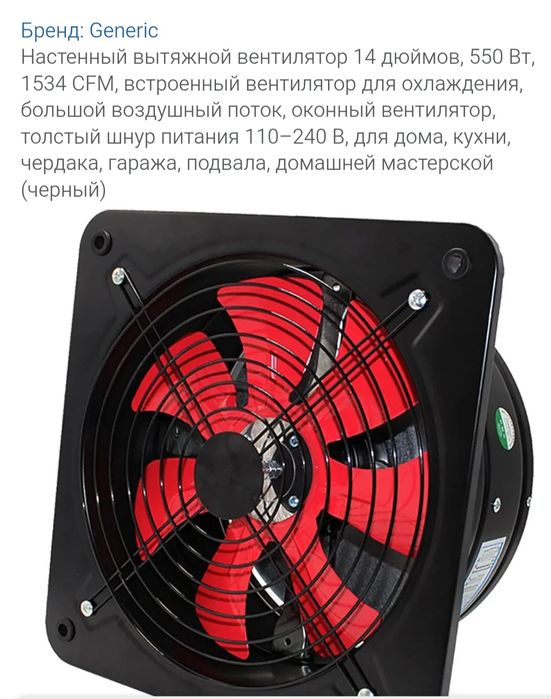Настенный ,вытяжной вентилятор