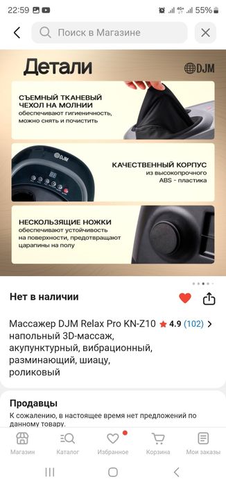 Массажёр для ног DJM