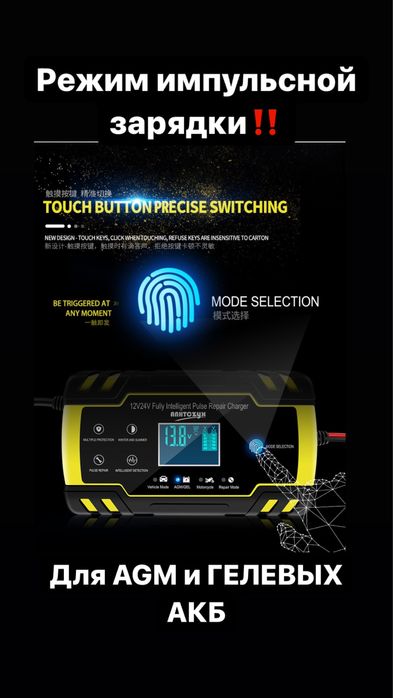 Зарядные устройства для АКБ