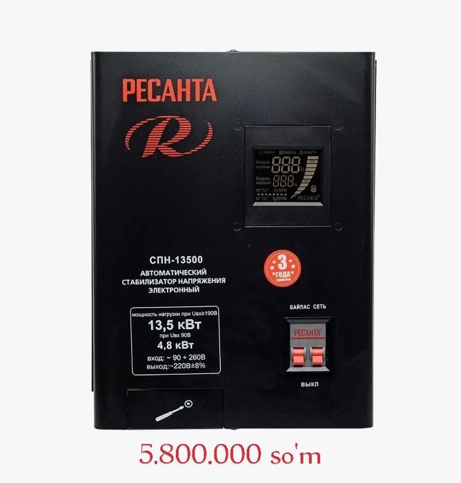 Stabilizator Ресанта Стабилизатор orginal Rossiya