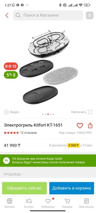 Продается электрогриль