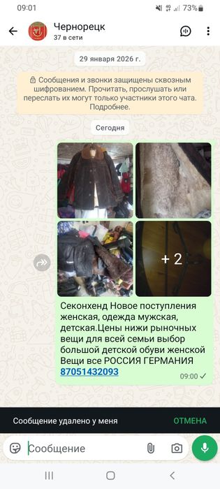 Вещи разные вещи