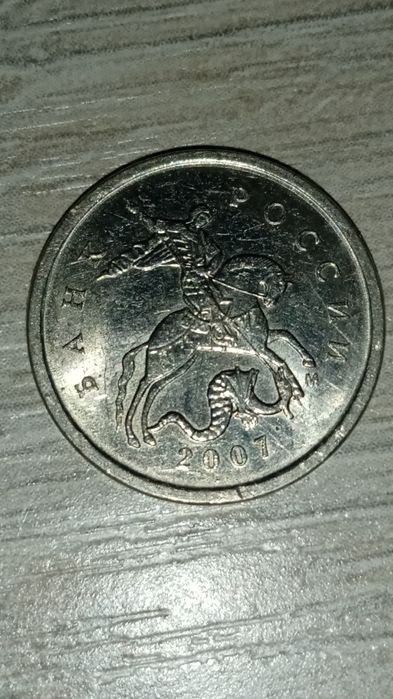 1 копейка sotiladi
