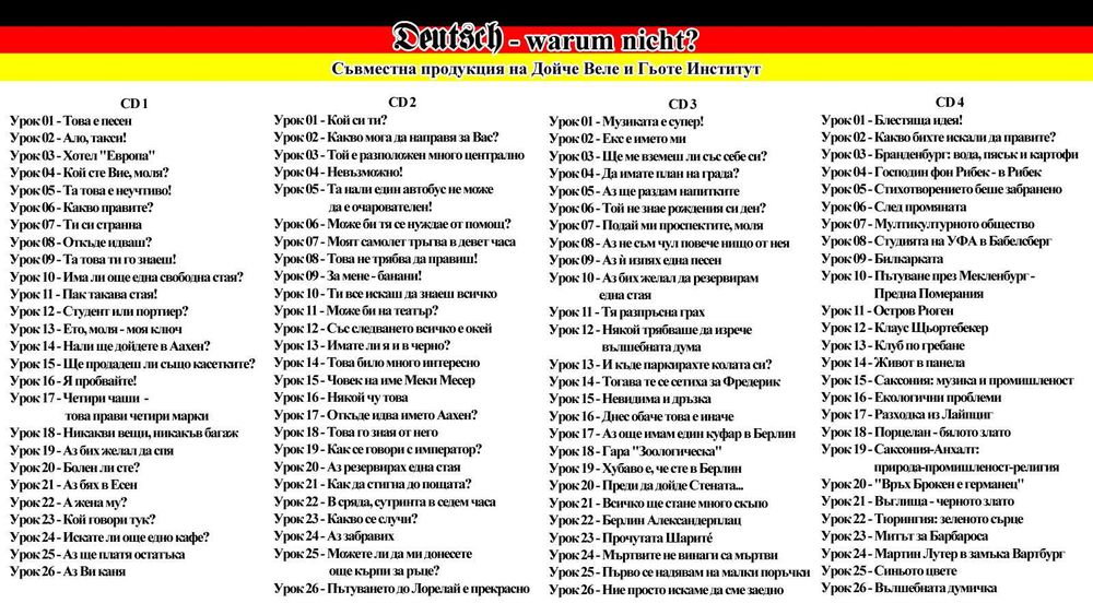 Самоучители по испански, английски, италиански, френски и немски език