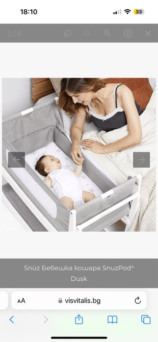 Бебешка кошара SnuzPod⁴ next to me