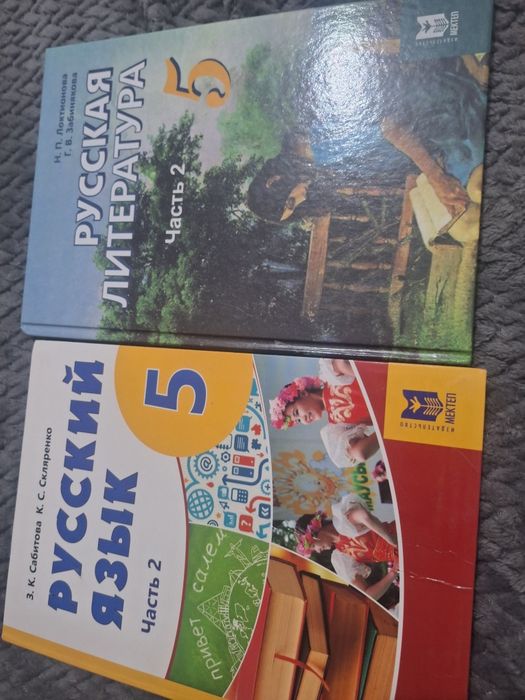 Учебники для 5 класса