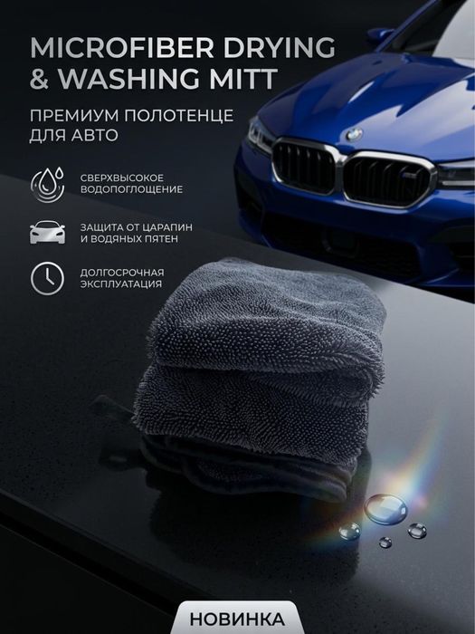 Автоаксессуары дешевые Семей