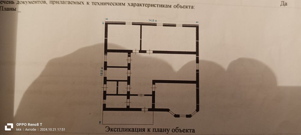 Продам недостроенный дом. Бауырластар 3.