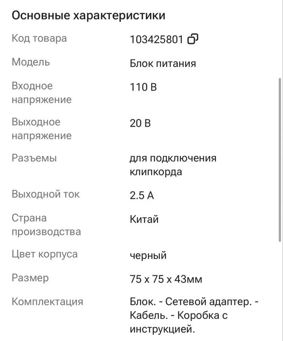 Блок питания для тату машинки AURORA WORLD LTD Блок питания 220 В