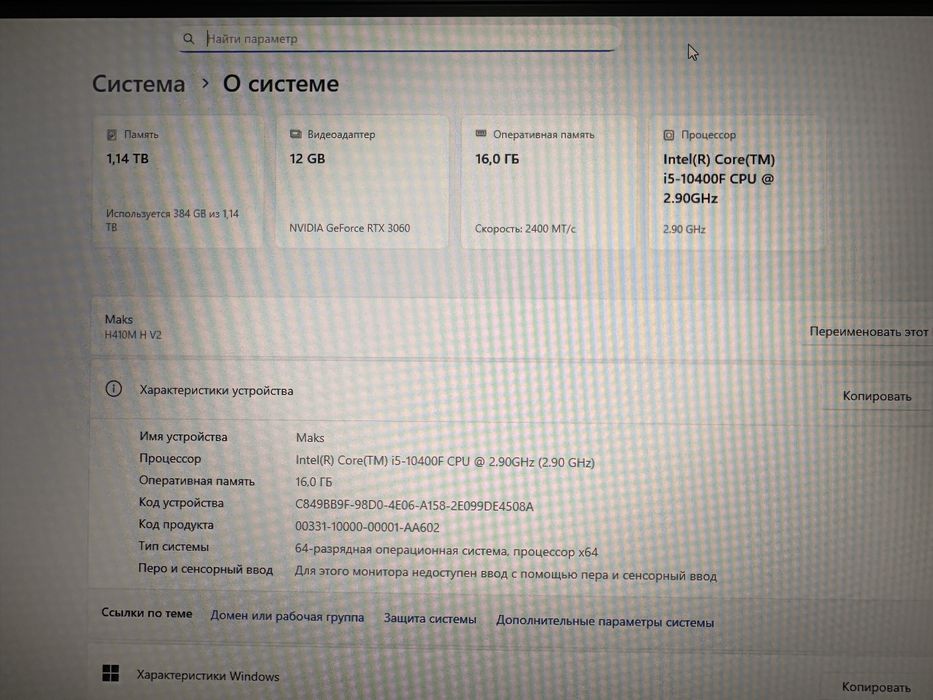 Продам игровой ПК