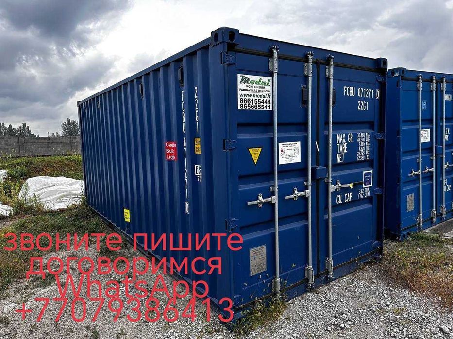 Контейнер 20 футовый