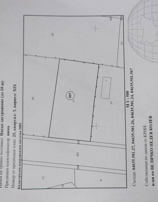 Продава се Парцел в с. Богданово, Област Сливен - 800 кв.м за 19 €/кв.м - Снимка #10