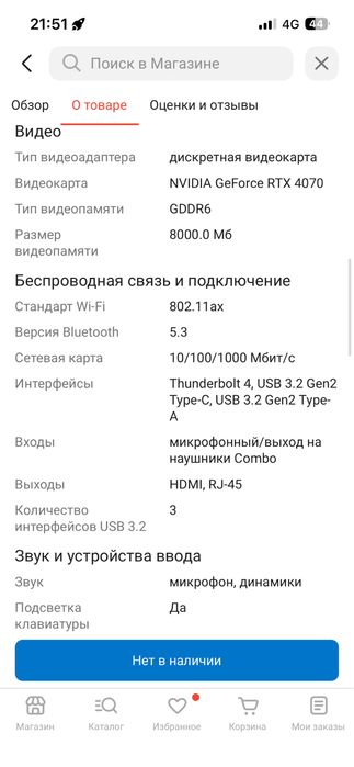 Игровой ноутбук Asus rog strix g 18