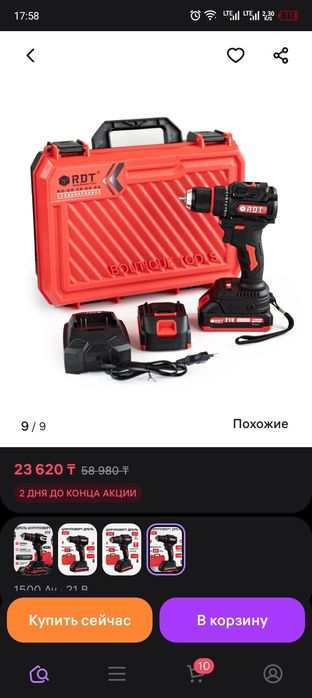 Продам шуруповёрт