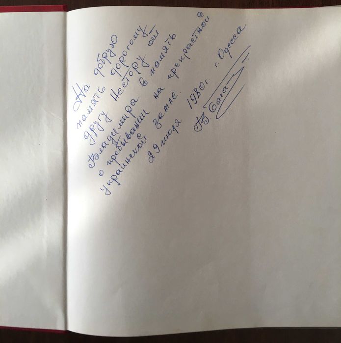 Фоторазказ за Украйна