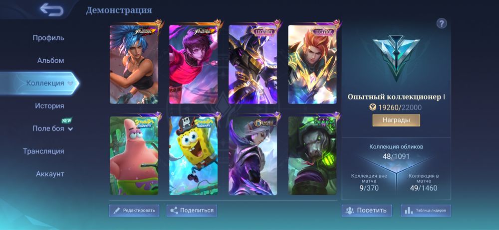 продам аккаунт в мобайл легенд