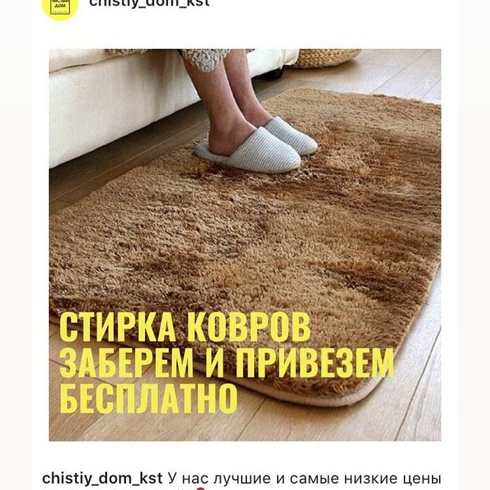900т кв м Чистка /стирка ковров