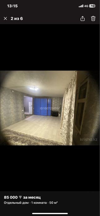 Квартира 1 комната