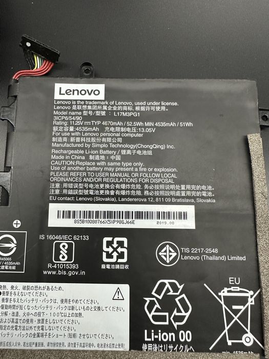 Baterie + ram 8gb lenovo