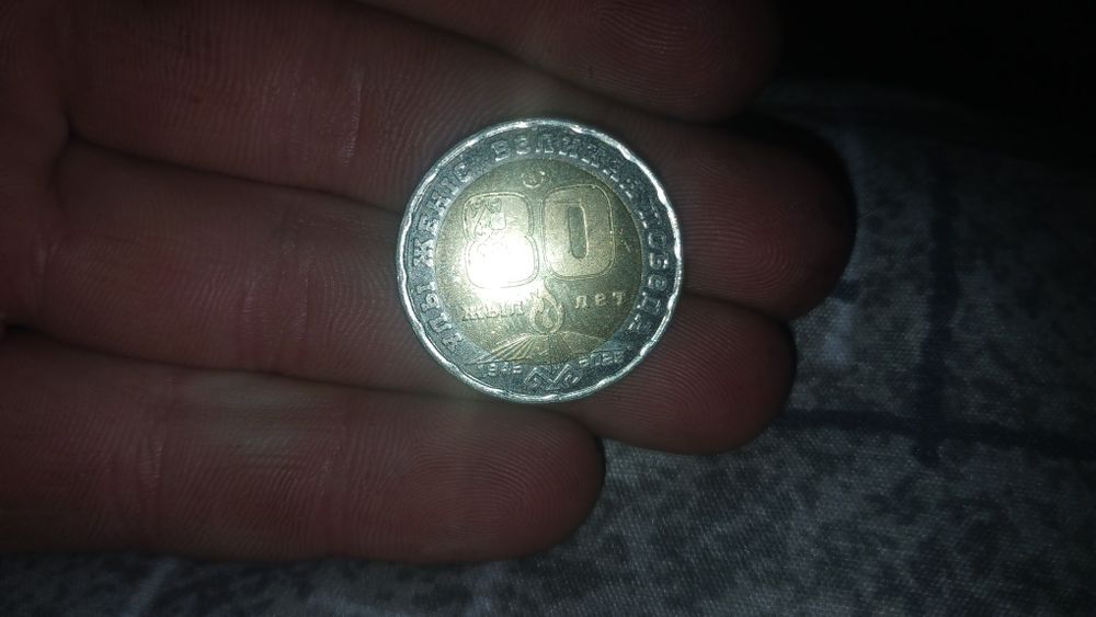 Продам монету 80 лет великой победе