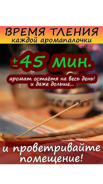 Благовония шестигранник