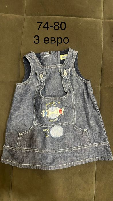 Детски комплекти 74-80