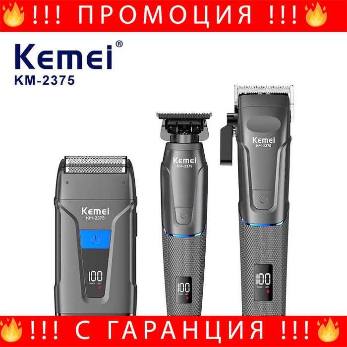 НЕМСКИ Машинки За Подстригване И Бръснене Kemei KM-2375 + ЛЕД ФЕНЕР